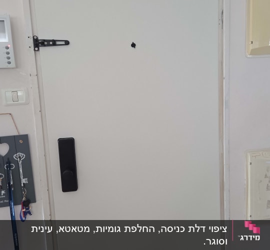 דלת לבנה עם מנעול ובריח